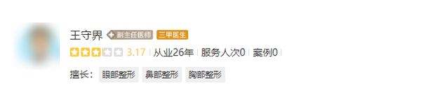 浙医四院整形科专家介绍？谁较强？专业解析与术后好评推荐