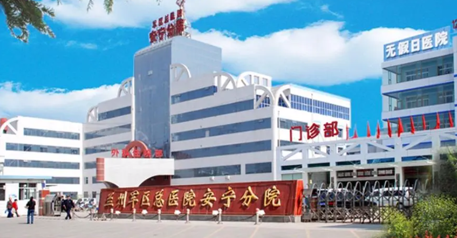 兰州军区总医院安宁分院美容整形科全切双眼皮好吗？医院口碑在线一览