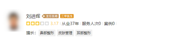 吉林大学第二医院整形科医生名单，技术水平及体验后真实评价大揭秘
