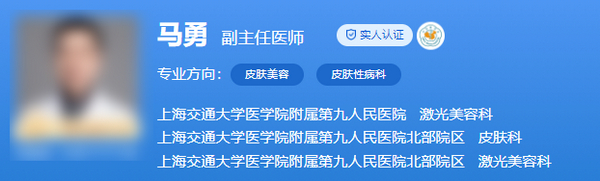 上海九院美容科专家介绍，专家擅长项目是什么？