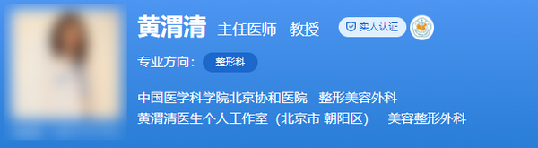 北京协和医院整形美容科专家有哪些？精湛技术，专业团队一览