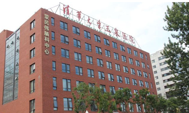 清华大学玉泉医院医疗美容整形中心好吗？激光祛疤痕效果在线分享