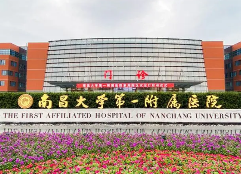 南昌大学第一附属医院整形美容科怎么样？附上丰唇手术效果，值得收藏