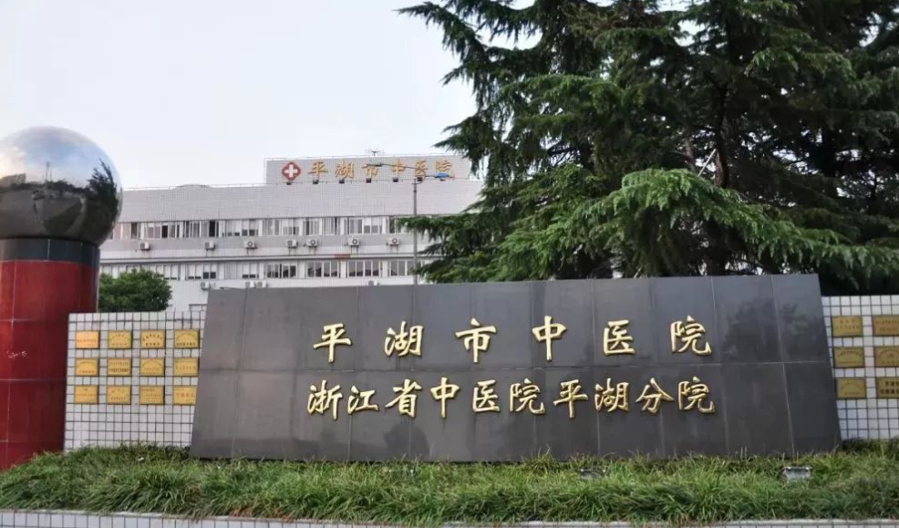 平湖中医院洗牙多少钱？真实效果如何？效果在线查看
