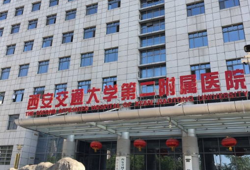 西安交大附属二院整形科好不好？隆胸手术案例分享/价格表更新