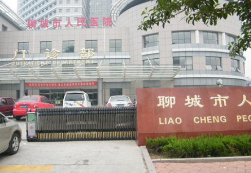 聊城市人民医院美容整形科好不好？丰唇手术公开，值得信赖
