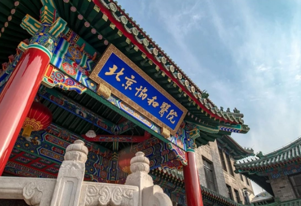 北京协和医院整形美容科好不好？面部填充案例分享/医院信息介绍