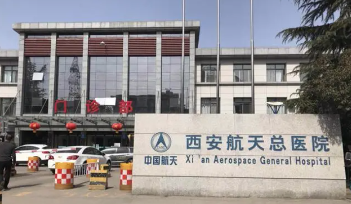 西安航天医院牙科价格表？医生牙齿矫正技术在线查询