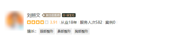 温州和平医院医生名单有哪些？院内评价如何？医生技术水平好不好？