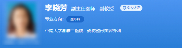 湘雅二医院皮肤美容科专家有哪些？医生的技艺水平如何？体验者的反馈怎么样？