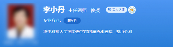 武汉协和医院整形外科哪个医生好？人气项目有哪些？业务能力是否值得信赖？