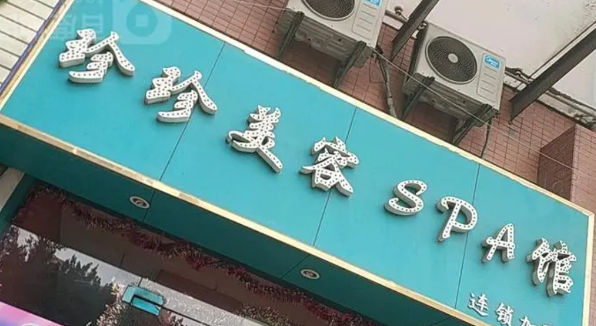 杭州珍美颜医疗美容诊所怎么样？机构口碑+收费在线看！