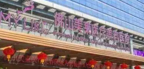 佛山华美医疗美容医院怎么样？专家团队推荐，附价目表更新查收