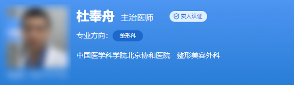 北京协和医院美容科专家介绍，哪个医生名誉更好？