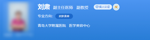 青岛附属医院美容科专家排名榜大揭秘，想知道进来