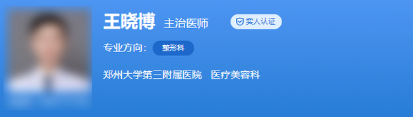 河南省妇幼保健院医疗美容科专家介绍，医生技术水平及术后效果反馈好不好？