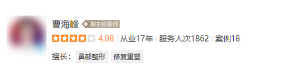 南京华美哪个医生做鼻子最好？价格贵吗？