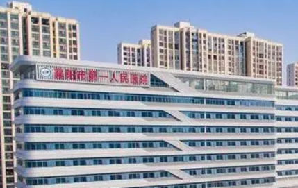 襄阳市第一人民医院整形外科好吗？价格表及医院擅长介绍