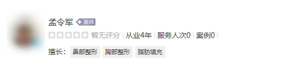 唐山工人医院整形美容外科专家哪个好？擅长项目有哪些？