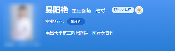 南昌大学第二附属医院整形美容科专家是谁？美容效果怎么样？