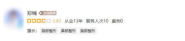 重庆铜雀台隆鼻哪个医生好？医生名单和口碑分揭秘！