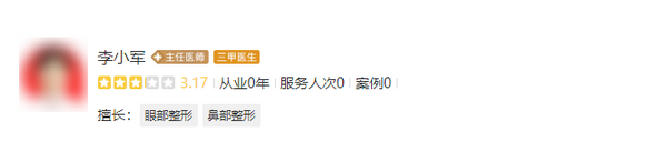 深圳市人民医院整形科哪个专家最厉害？热门项目有哪些？