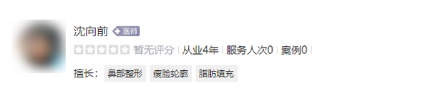 浙医一院整形科专家介绍，医生擅长项目有哪些？业务能力是否值得信赖？