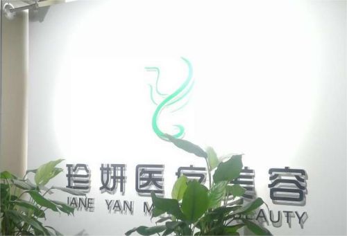 成都武侯口碑好的全切双眼皮整形医院，靠谱医院名单出炉
