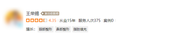 上海薇琳哪个医生做鼻子好？附医院医生名单、价格以及项目效果
