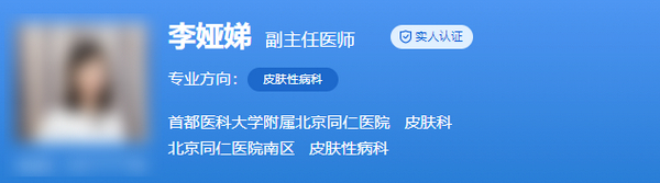 北京同仁医院整形科最好的专家有哪些？哪位专家技艺高超？