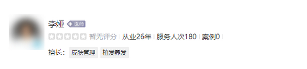 济南现代医院疤痕科专家排名？附医生简介和项目体验效果