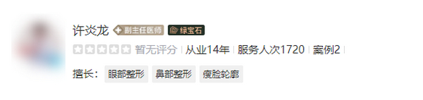 上海艺星美容医院哪个医生做自体脂肪好？价格怎么样？