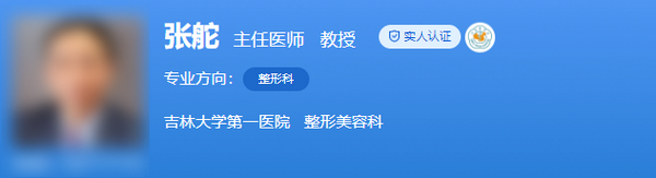 吉大一院整形科谁做得好？附价格表