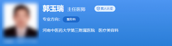 河南中医药大学第三附属医院医疗美容科专家介绍，哪个专家好？