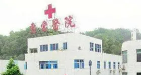 珠海市香洲区惠爱医院整形美容科口碑咋样？医院资料信息