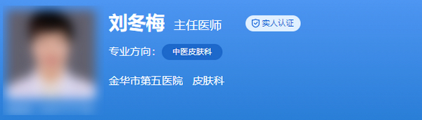 金华市第五医院哪个皮肤医生好？费用和效果如何？