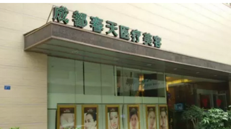 成都春天医疗美容门诊部怎么样？医院简介