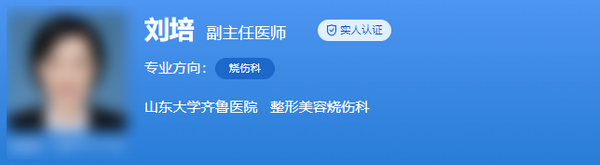 山东大学齐鲁医院整形美容科专家门诊预览，内附体验者术后效果一览