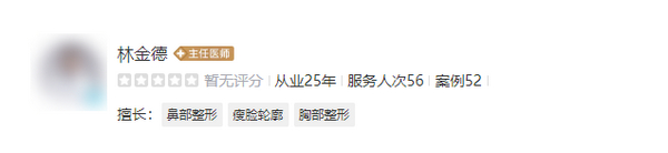 南京友谊医院吸脂谁做得好？这些医生口碑好！