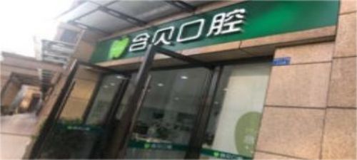 成都成华区排名前三的口腔整形医院，实力医院名单汇总