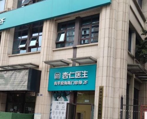 成都青羊减肥吸脂整形医院排名，查看优势医院名单