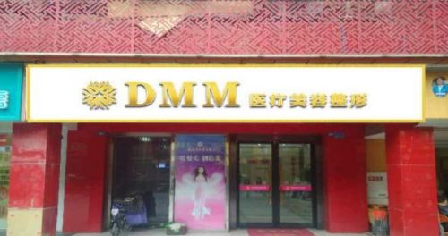 成都成华区减肥吸脂整形医院排名，揭晓人气医院名单
