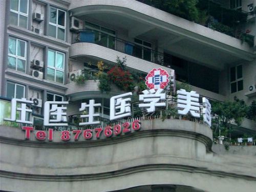 成都金牛区口碑好的双眼皮整形医院，医院名单出炉，戳进看