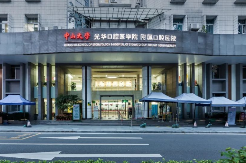 中山牙科医院排名榜发布,医院水平、最新案例点评分享