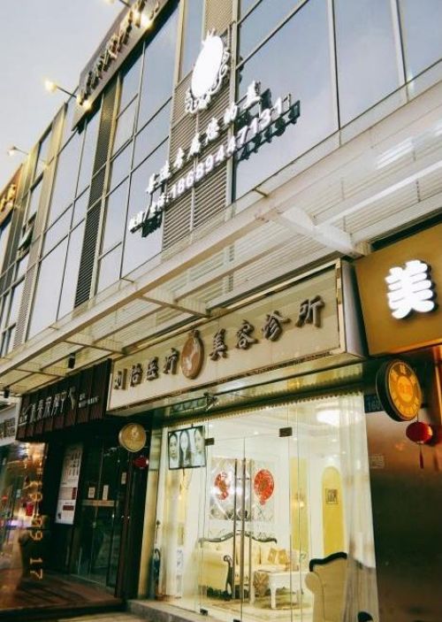广州番禺区减肥吸脂整形医院排名，根据资质盘点