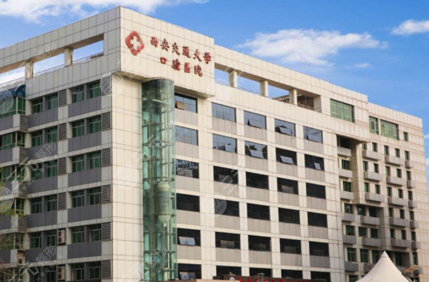 西安哪个牙科便宜又好? 5家公立口碑口腔医院抢先看