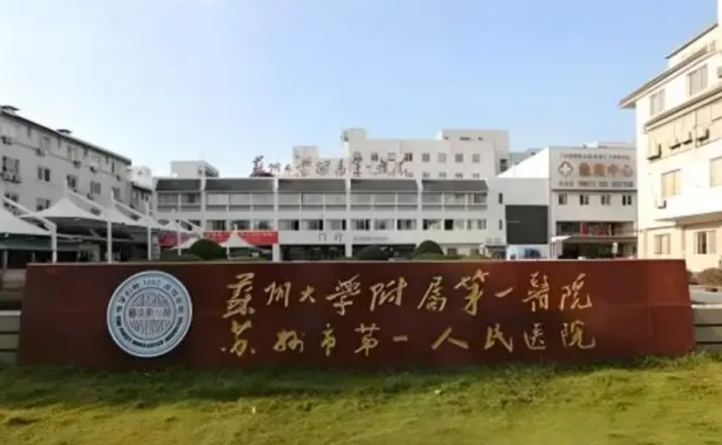 苏州眼科医院哪家好?都是好评医院错过可就亏大发了
