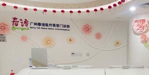广州越秀区吸脂整形医院网友排名，汇聚本地实力派医院