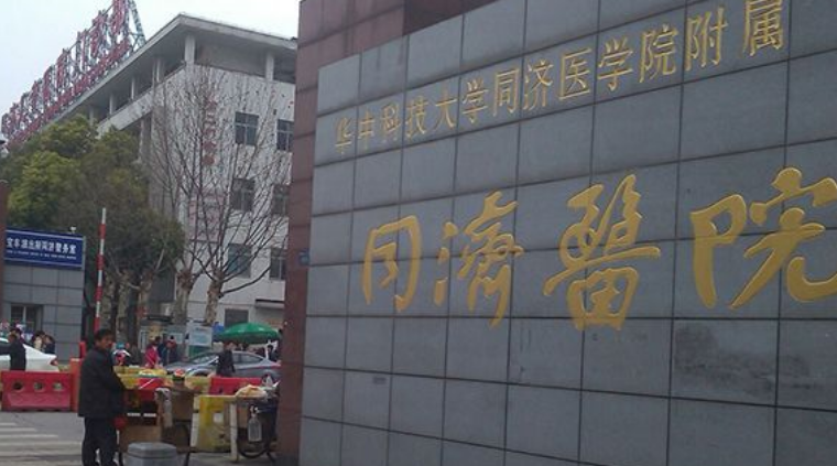 重庆西南医院和武汉同济医院哪个好？科室全新资料/眼部擅长项目/信息分享