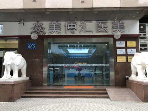 广州天河区的抗衰老整形医院名单全新发布，分享技术好的医院排名